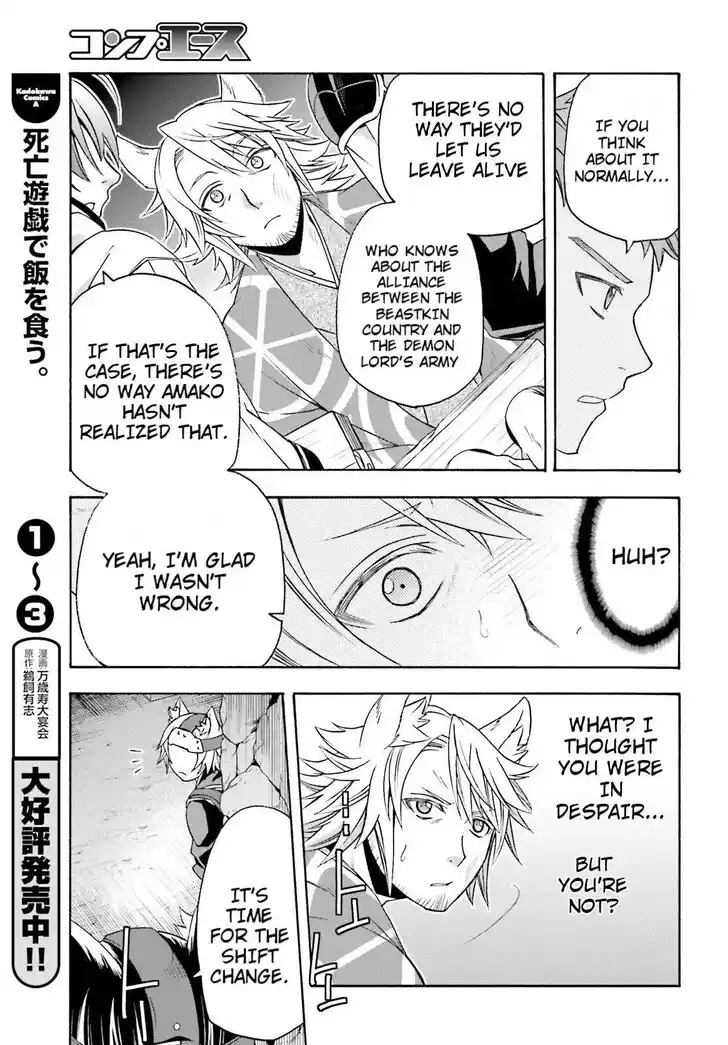 The Wrong Way to use Healing Magic Vol.08 Ch.081
