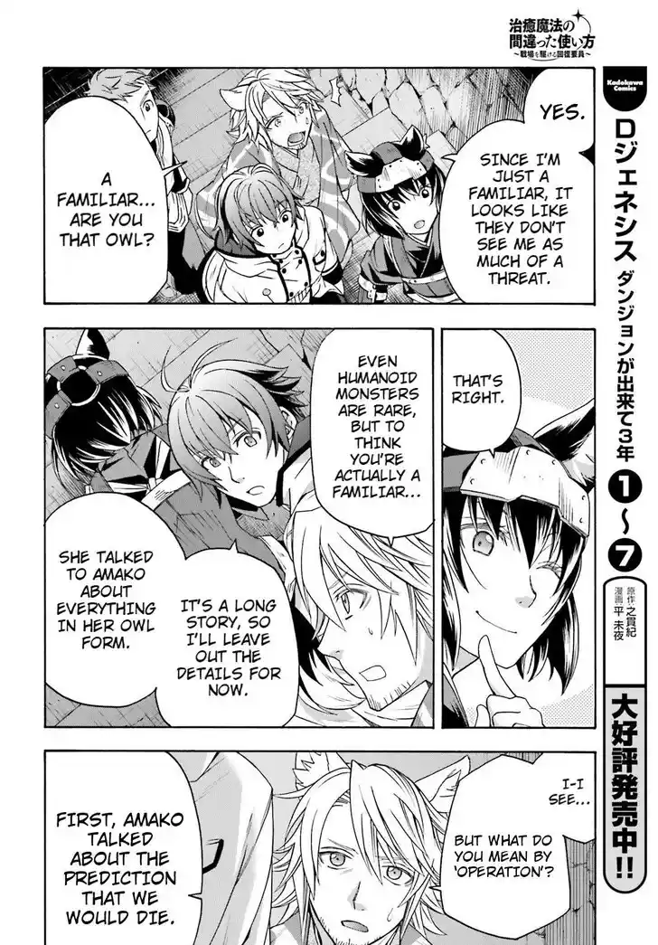 The Wrong Way to use Healing Magic Vol.08 Ch.081