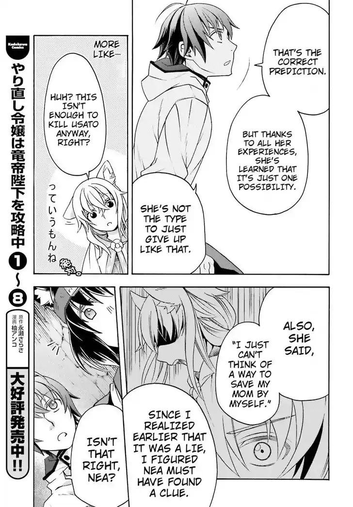 The Wrong Way to use Healing Magic Vol.08 Ch.081