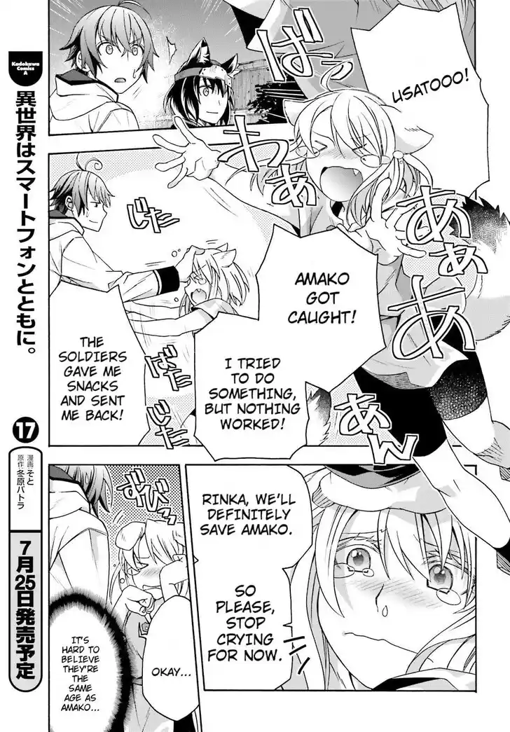 The Wrong Way to use Healing Magic Vol.08 Ch.081