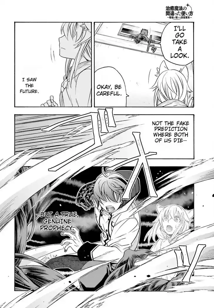 The Wrong Way to use Healing Magic Vol.08 Ch.082