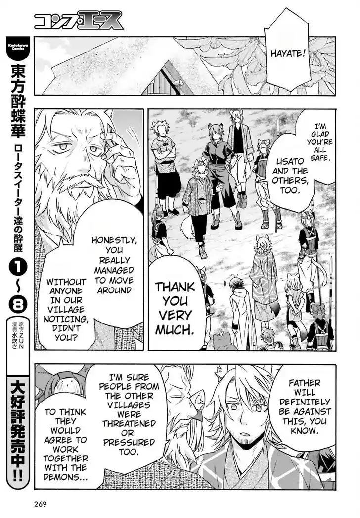 The Wrong Way to use Healing Magic Vol.08 Ch.082