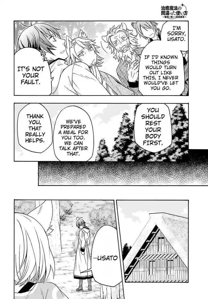 The Wrong Way to use Healing Magic Vol.08 Ch.082