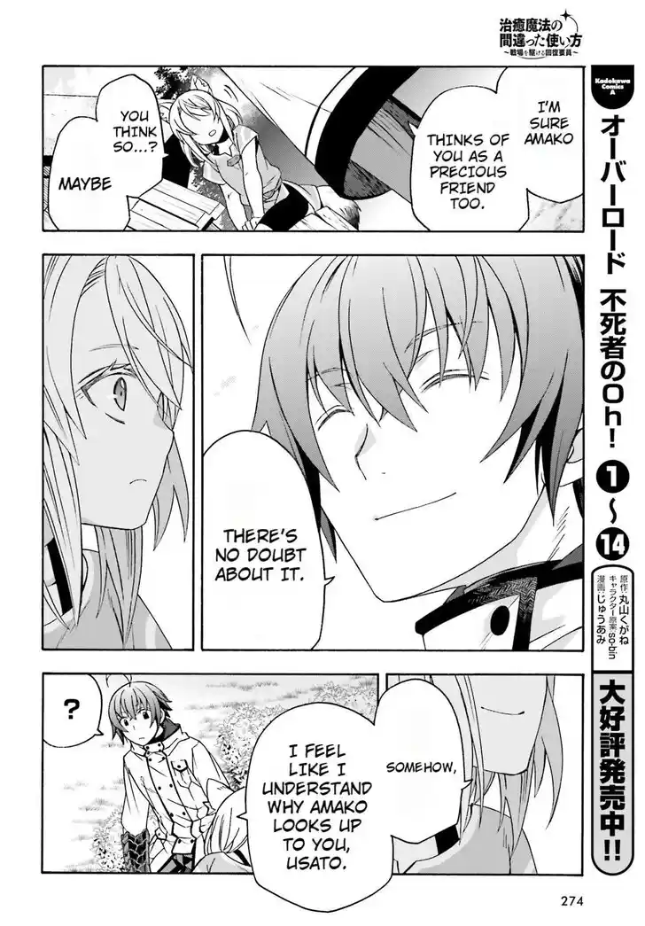 The Wrong Way to use Healing Magic Vol.08 Ch.082