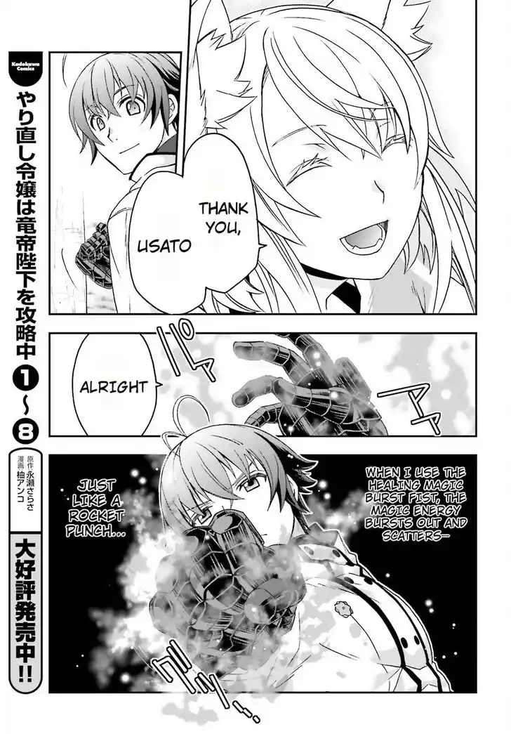 The Wrong Way to use Healing Magic Vol.08 Ch.082