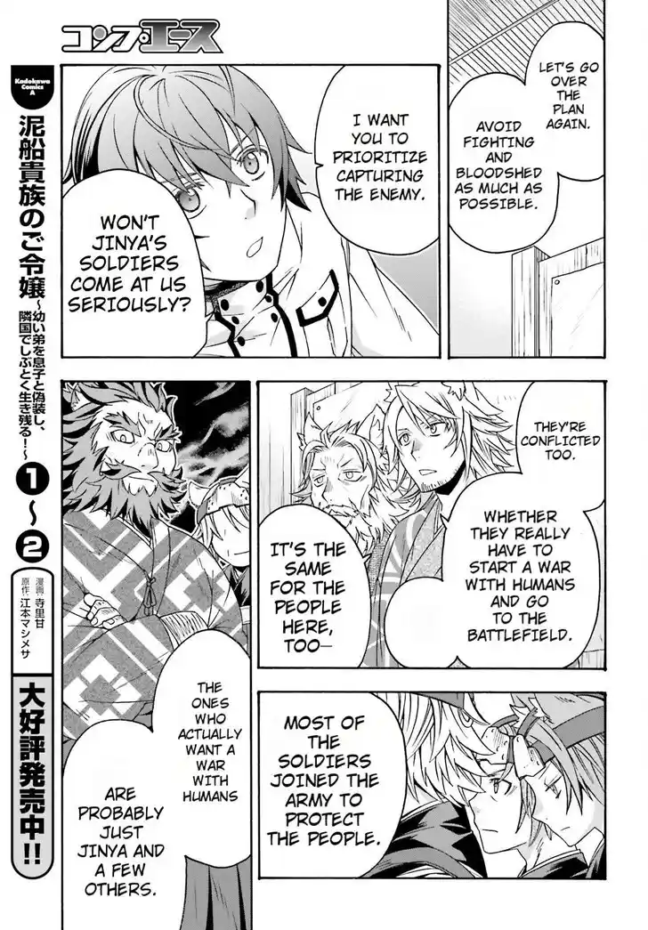 The Wrong Way to use Healing Magic Vol.08 Ch.082