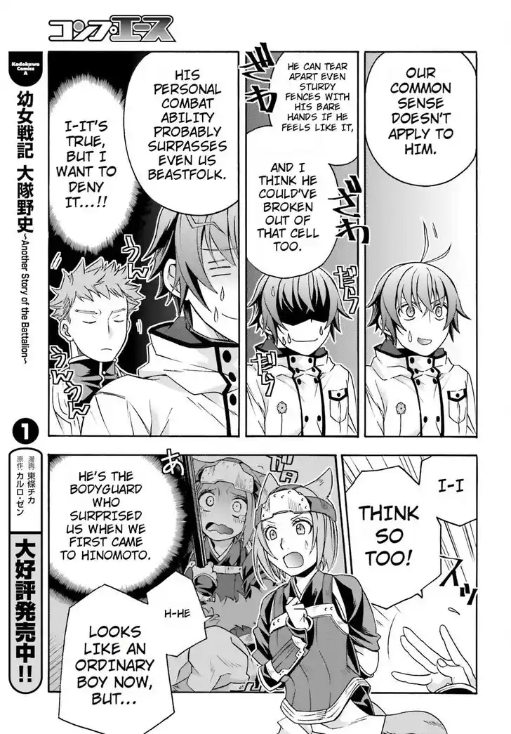 The Wrong Way to use Healing Magic Vol.08 Ch.082