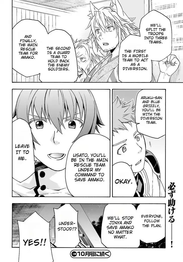 The Wrong Way to use Healing Magic Vol.08 Ch.082