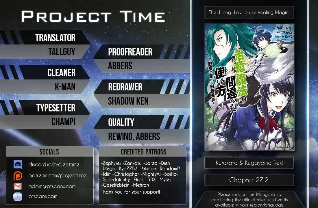 The Wrong Way to use Healing Magic Vol.6 Chapter 27.2