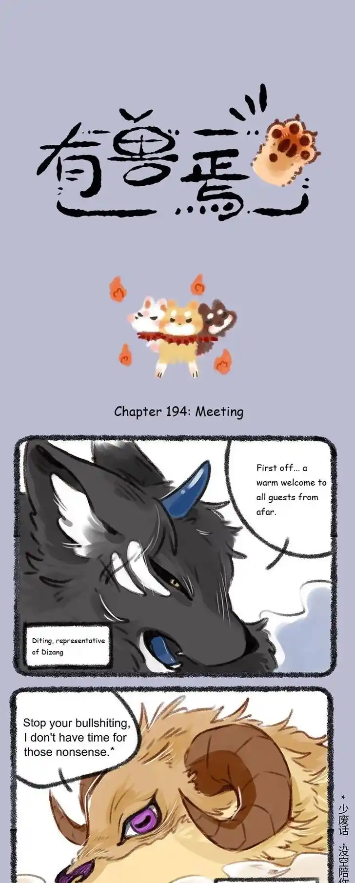 There are beasts Ch.194