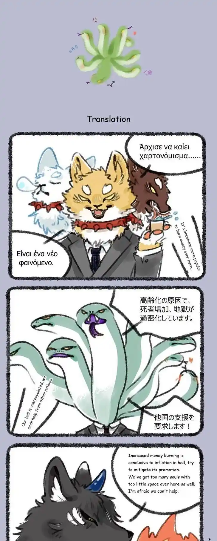 There are beasts Ch.194