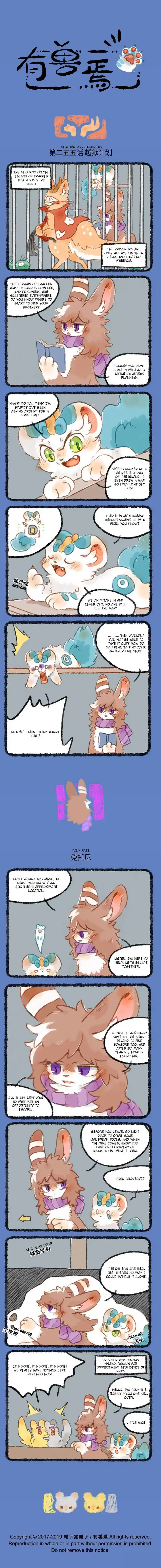 There are beasts Ch.255