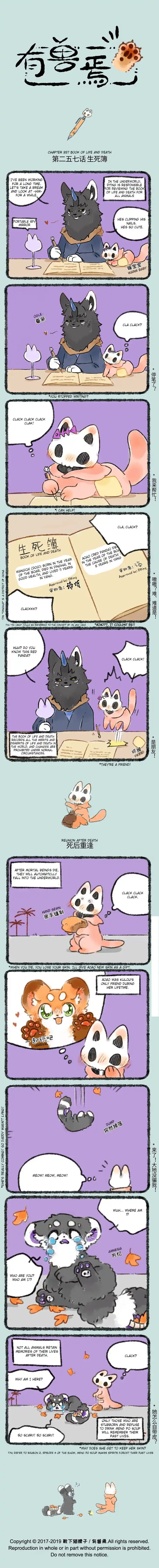 There are beasts Ch.257