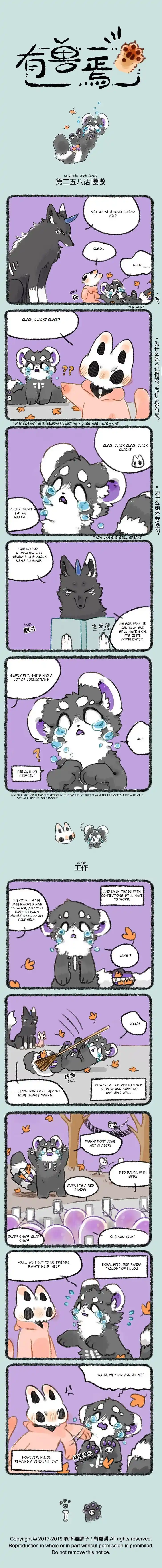 There are beasts Ch.258