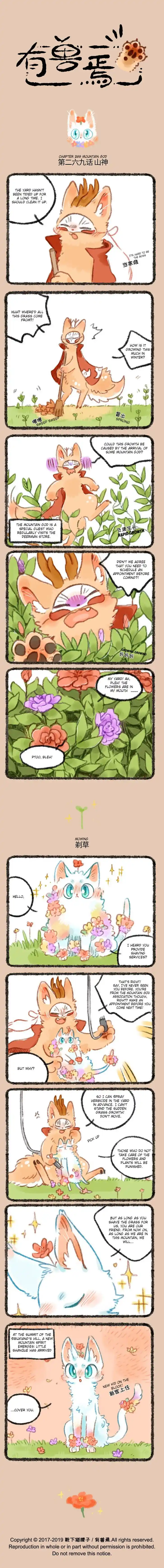 There are beasts Ch.269