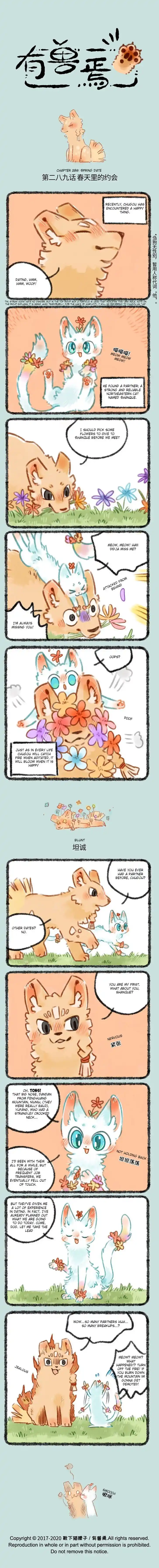 There are beasts Ch.289