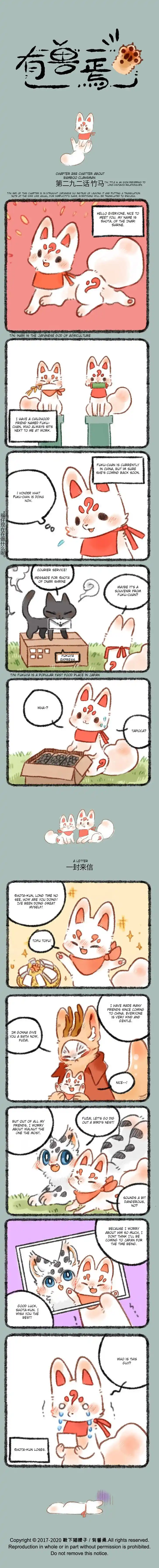 There are beasts Ch.292