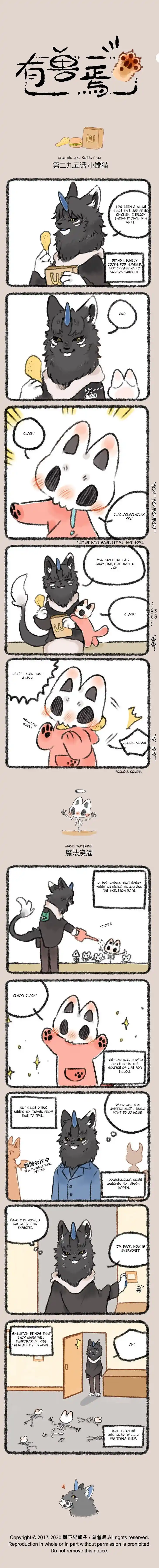 There are beasts Ch.295