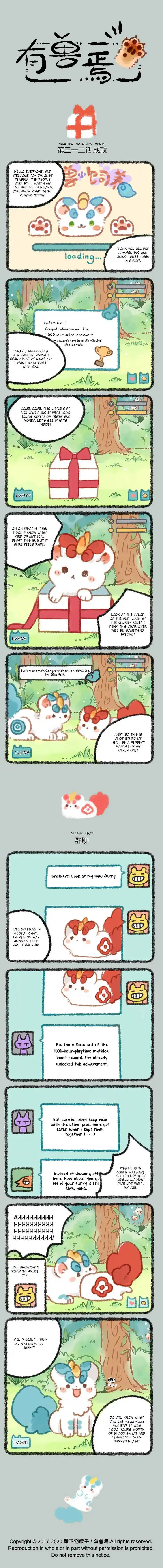 There are beasts Ch.312