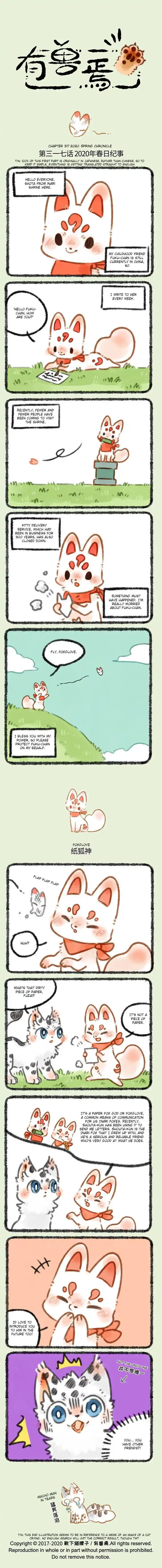 There are beasts Ch.317