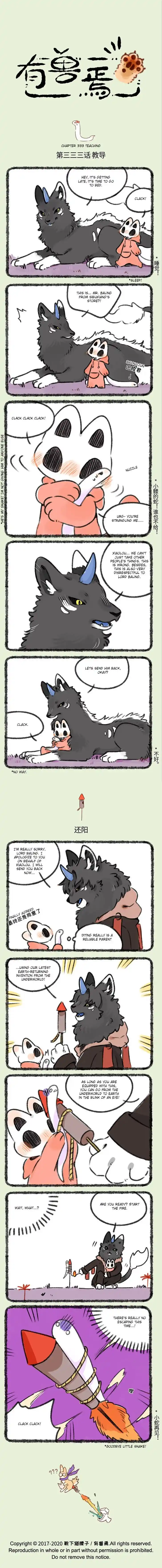 There are beasts Ch.333