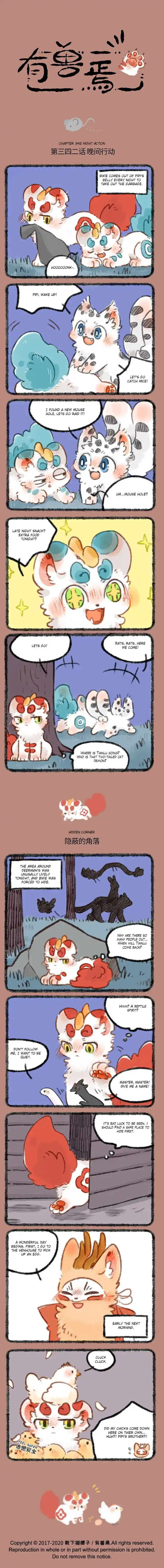 There are beasts Ch.342