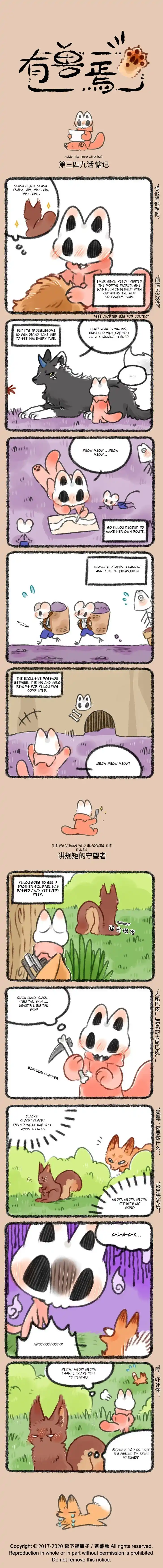 There are beasts Ch.349