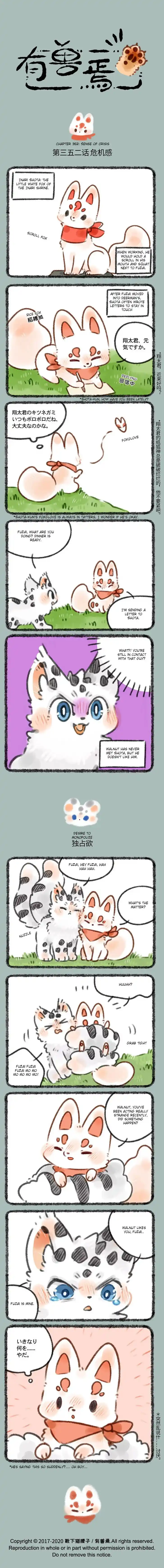 There are beasts Ch.352