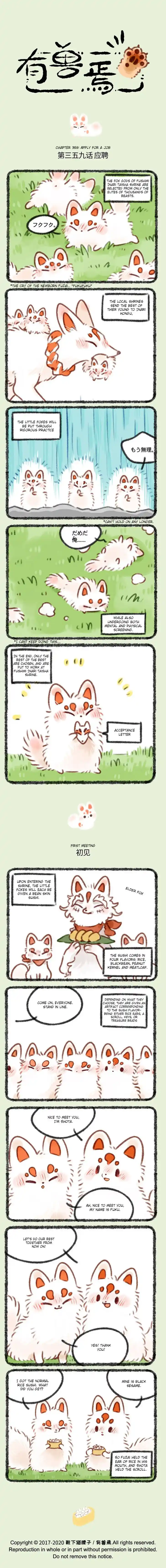 There are beasts Ch.359