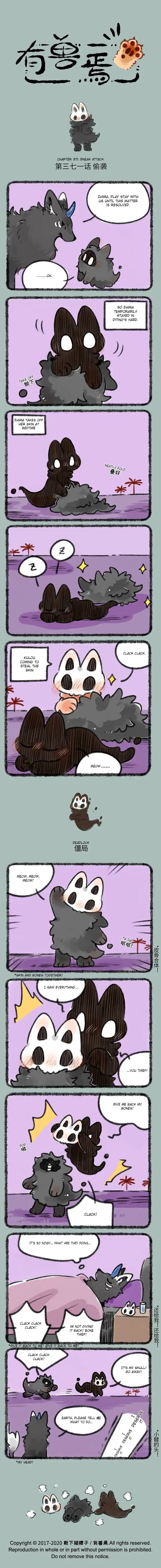 There are beasts Ch.371