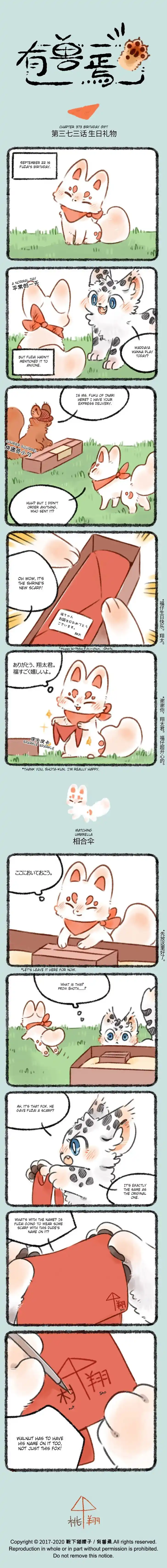 There are beasts Ch.373