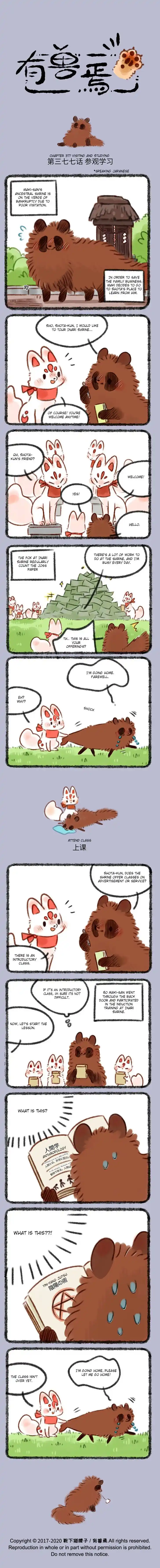 There are beasts Ch.377