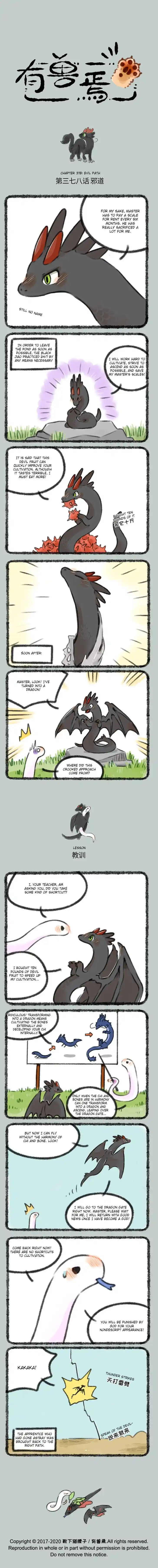 There are beasts Ch.378