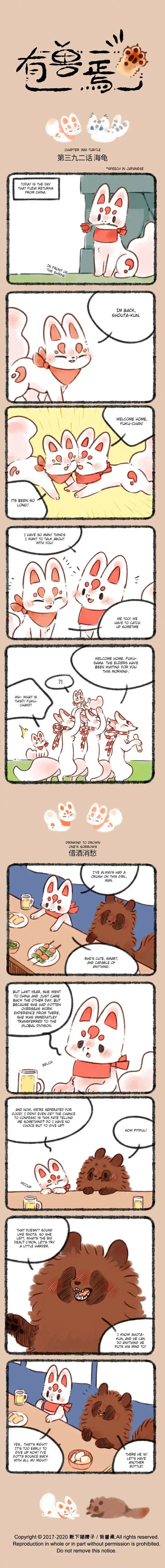 There are beasts Ch.392