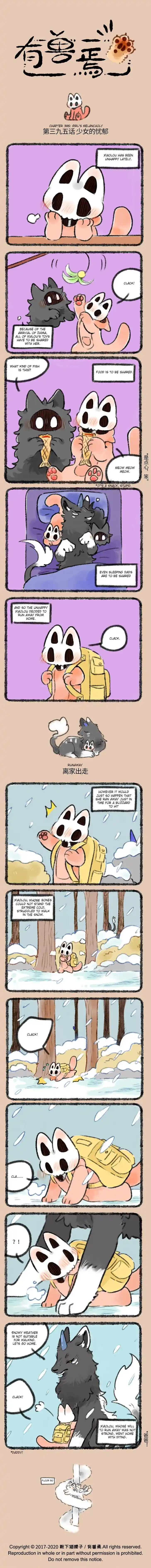 There are beasts Ch.395