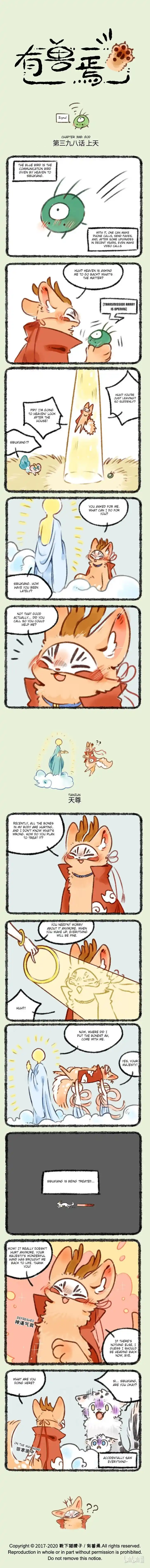 There are beasts Ch.398