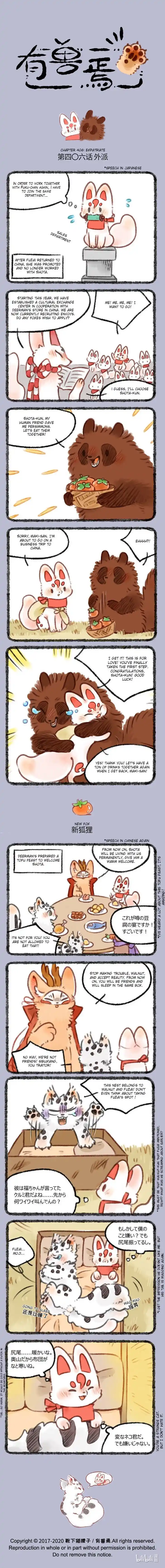 There are beasts Ch.406