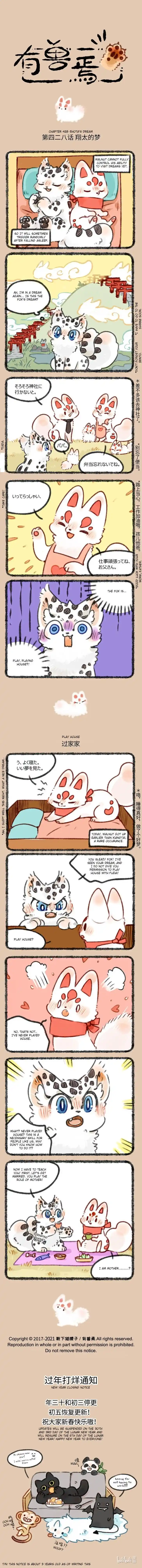 There are beasts Ch.428