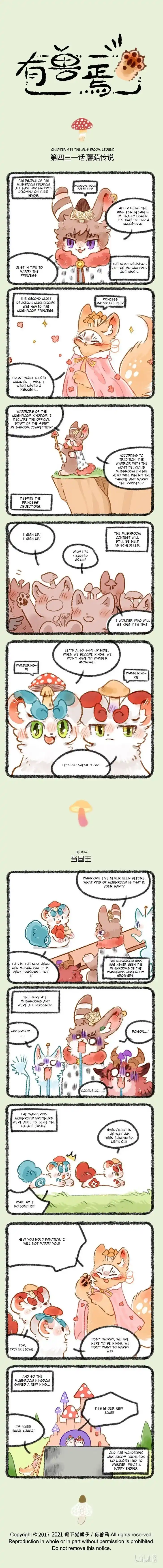 There are beasts Ch.431