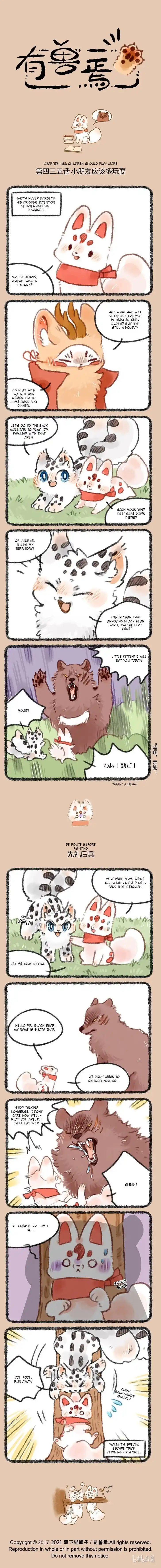 There are beasts Ch.435