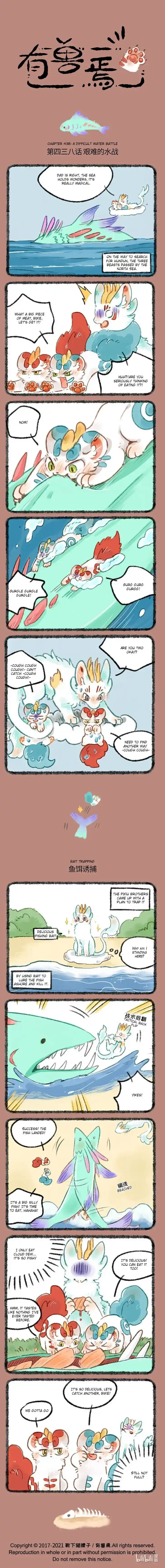 There are beasts Ch.438