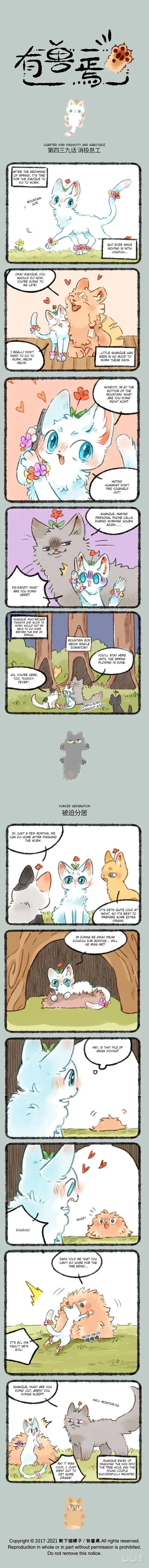 There are beasts Ch.439