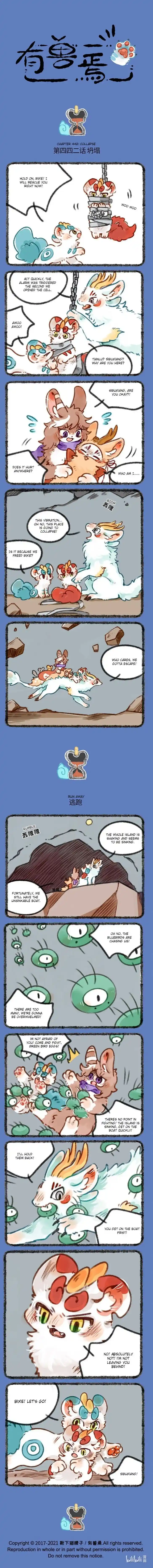 There are beasts Ch.442