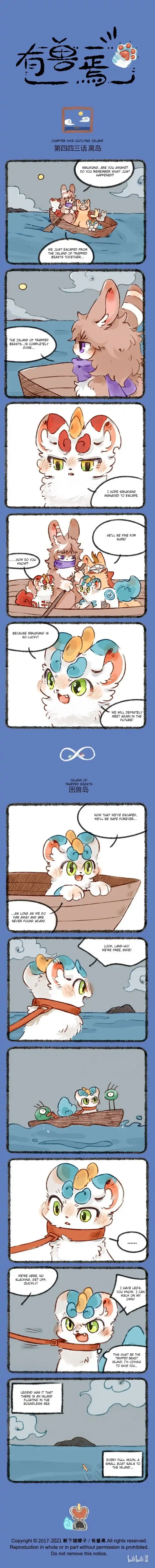 There are beasts Ch.443