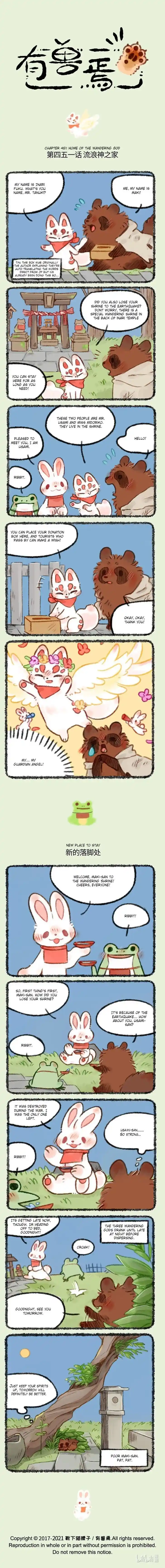 There are beasts Ch.451