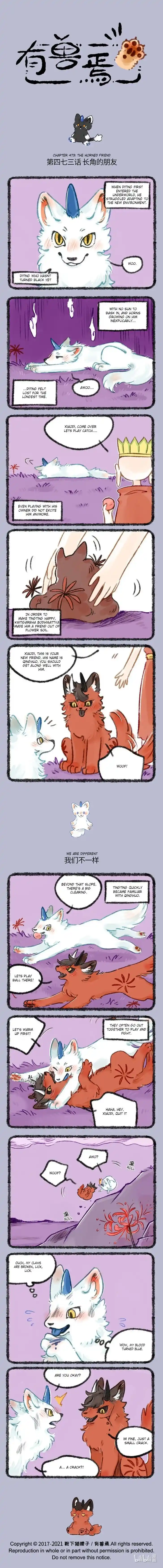 There are beasts Ch.473