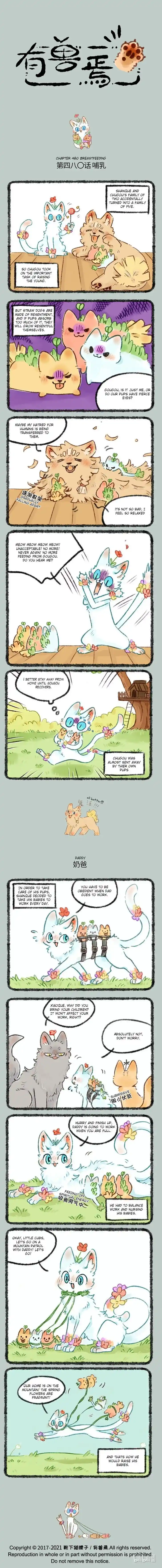 There are beasts Ch.480