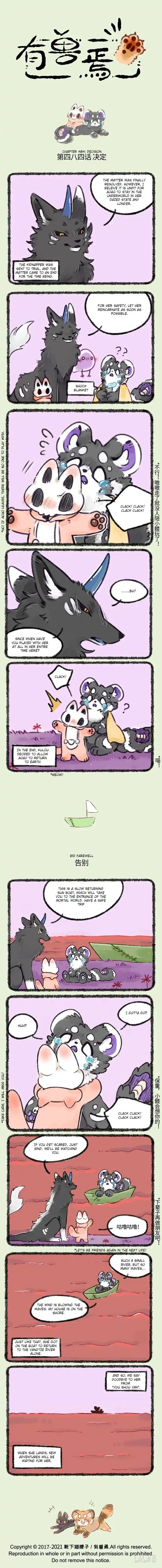 There are beasts Ch.484