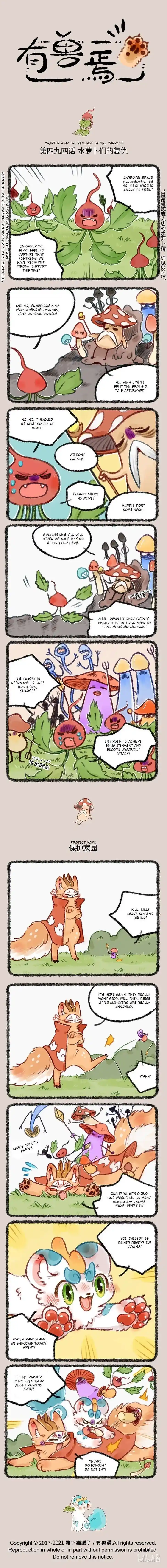 There are beasts Ch.494