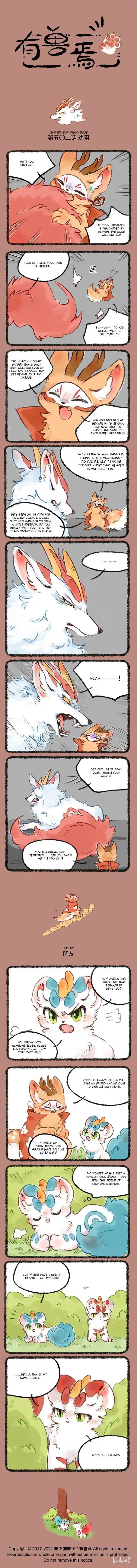 There are beasts Ch.502